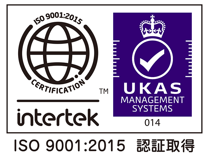 ISO9001:2015　認証取得