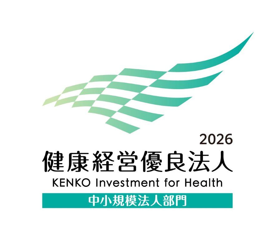 2026　健康経営優良法人　中書規模法人部門